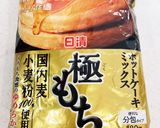 朝食に♡ベーコンストリップパンケーキ作り方5写真