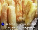 明太もちのおつまみ春巻き作り方7写真