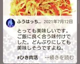 お弁当★モヤシ★ひき肉青椒肉絲★作り置き作り方8写真
