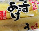 【8】ふっくらジューシー・味付け揚げ作り方1写真