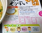 レンジでちょっとぞうすい作り方2写真