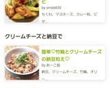 簡単♡竹輪とクリームチーズの納豆和え♡作り方5写真