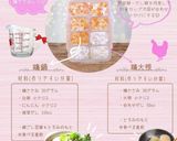 鶏鍋・鶏大根 【離乳食 中期 レシピ】作り方5写真