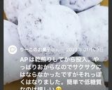 袋で作る健康おやつ❹大豆スノーボール作り方10写真