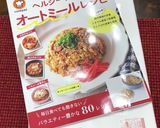 オートミール入り•ココアスムージー作り方5写真