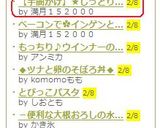 【手間かけ】★しっとり鮭フレーク作り方12写真