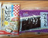3分で！あずきを感じる本格おしるこ作り方1写真