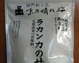 ホエー消費に★生きなこ★作り方6写真