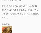舞茸の美味しい食べ方作り方11写真