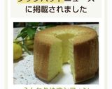 ふんわりゆずシフォン作り方7写真