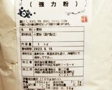 ベル・ムーランで作る！ソフト食パン♪作り方1写真