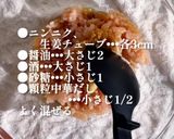 5分で出来る!レンチン肉味噌うどん作り方1写真