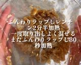 5分で出来る!レンチン肉味噌うどん作り方2写真