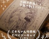 卵1個足すだけ!レンジで簡単チャイプリン作り方1写真