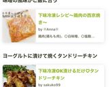 下味冷凍OK漬けるだけ♡タンドリーチキン作り方8写真
