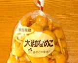 大粒なめことカイワレで☀ピリ辛巣ごもり卵作り方1写真