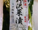 超簡単！野沢菜漬けポテトサラダ♪作り方1写真