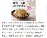 簡単★白菜1/4丸ごとにんにくオリーブ油作り方5写真