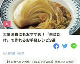 簡単★白菜1/4丸ごとにんにくオリーブ油作り方6写真