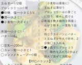 ほっこり優しい！鶏胸豆乳カレー煮作り方10写真