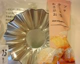 りんごもちもちケーキ作り方8写真