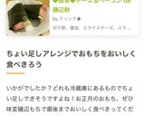 ◆簡単◆チーズ＆ベーコン de 磯辺餅作り方4写真