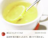 風邪に効く!はちみつレモン作り方5写真
