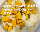 簡単!かぼちゃのポタージュ作り方1写真