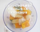 簡単!かぼちゃのポタージュ作り方3写真