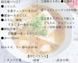 たった5分で!崩し豆腐の胡麻坦々スープ作り方4写真