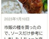 絶品♪　きのこソースのハンバーグ作り方24写真