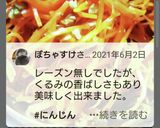 副菜★フランスのキャロットラペ★弁当作り方6写真