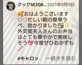 副菜★フランスのキャロットラペ★弁当作り方7写真