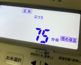 炊飯器でFTWプレートを使った酵素玄米作り方5写真