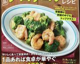簡単☆ブロッコリーのヨーグルトサラダ作り方6写真