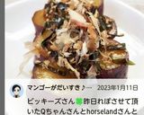 “さつまいも甘煮のおかかサラダ和え”作り方8写真