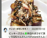 “さつまいも甘煮のおかかサラダ和え”作り方8写真