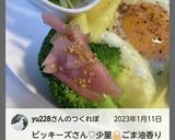 “ブロッコリー色々和え”作り方2写真