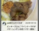 “フランクフルト・色々”作り方6写真
