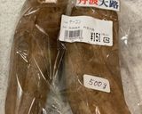 ヤーコンとクレソンのスープ作り方1写真