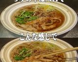 美味ドレとチキン南蛮＆八味で豚しゃぶ蕎麦作り方2写真