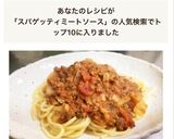 キャベツたっぷり、ミートソースパスタ作り方6写真