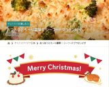 シーフードグラタンのピザ作り方32写真