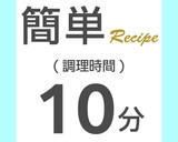 【ポリ袋で簡単】染み込み大根の煮物作り方1写真
