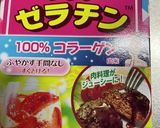 晩白柚の丸ごとゼリー作り方4写真