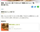 舞茸だけの質素なアヒージョ風おいしっそ～作り方15写真