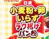 チーズカツレツ作り方2写真