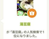 湯豆腐作り方8写真