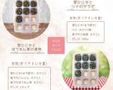 ＼鉄分摂取／ひじきのサラダと煮物【後期】作り方4写真