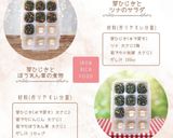 ＼鉄分摂取／ひじきのサラダと煮物【後期】作り方4写真